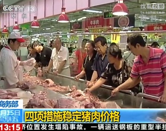 四项措施稳定猪肉价格