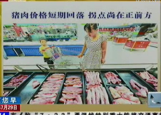 北京肉价短期回落